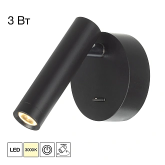 Светильник 11 см, 3W, 3000K, Citilux DEKART CL704101, черный