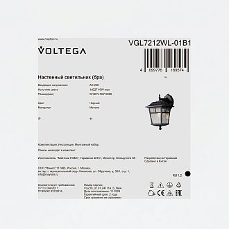 Уличное бра 19,5*16*-28 см, 1*E27*40W Voltega  VGL7212WL-01B1, Черный