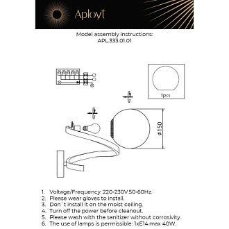 Бра 23*20*25 см, 1*E14, 5W, Aployt Dezire APL.333.01.01, черный