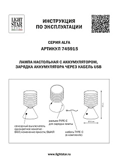 Настольная лампа 8,5 см, 1W 3000K Lightstar Alfa 745915 Голубой
