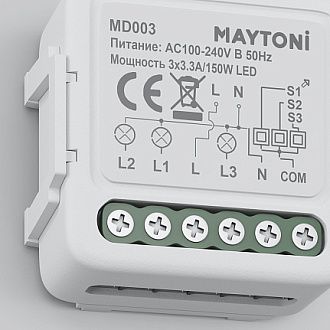 WIFI модуль 3,9*1,9*4 см, 150W Maytoni Technical MD003 белый