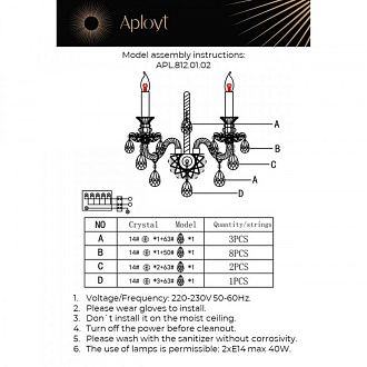 Бра 18*32*50 см, 2*E14, 60W, Aployt Ketrin APL.812.01.02, хром