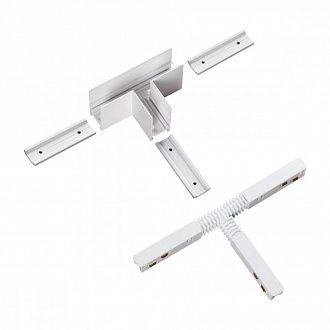 Коннектор T-образный Novotech Flum 135125