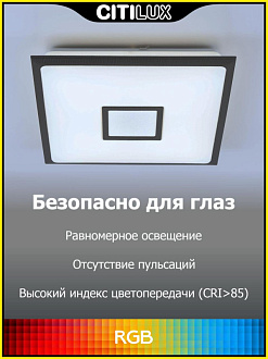 Светильник 58 см, 85W, 3000-5500K с Алисой Citilux Старлайт CL703AK85G, венге-белый