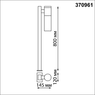 Светильник ландшафтный 14,5*12*80 см, E27 18 W, К Черный Novotech Street 370961 IP54