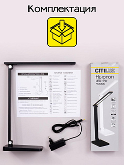 Светильник 16,5*11,5*38/65 см, 9W 4000K Citilux CL803081 Ньютон Черный, с USB