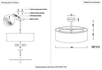 Светильник потолочный *50*32,5- см, 5*E27*40W, Crystal Lux Mystery MYSTERY PL5 CHROME, Хром