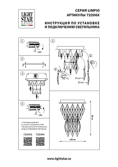 Люстра потолочная 25*33 см, 6*G9*28W Lightstar Limpio 722064 хром