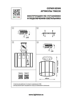 Люстра потолочная 35 см, 3*E27*18W, Латунь Lightstar Genni 798231