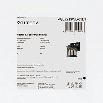Уличный настенный светильник 19,5*15*-24,5 см, 1*E27*40W, Voltega Доми / Domi VGL7219WL-01B1, Черный