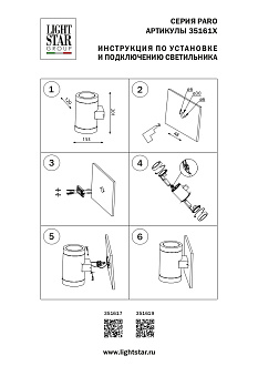 Светильник уличный настенный 15 12 см, 2 12W, Черный Lightstar Paro 351617