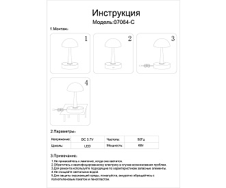 Настольная лампа 12*25 см, Led 6W 3200K черный Kink Light Хемуль  диммируемая 07064-C,19