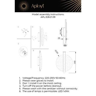 Бра 6*28*36 см Aployt Lorentayn APL.328.21.09,