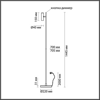 Напольный светильник LED 6 W, 3000К Черный Odeon Light Hightech 6643/5FL IP20