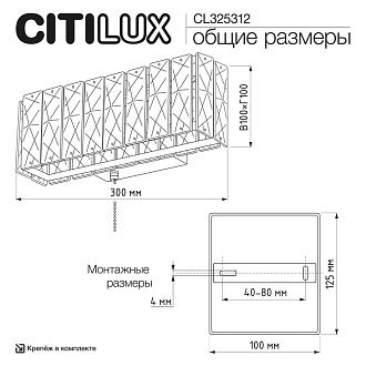 Настенный светильник 30 см, 6W, 3000K, Citilux Palant CL325312, хром