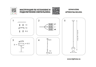 Подвес 15*45/160 см, 1*G9*5W Lightstar Vetro 801201 Черный