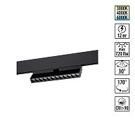 трековый светильник 22 см, 12W, 3000-6000K, Novotech 359668, черный