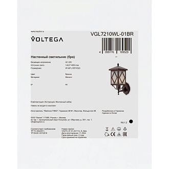 Уличное бра 18,5*14*-32 см, 1*E27*40W Voltega  VGL7210WL-01BR, Бронза