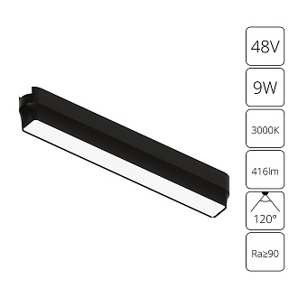 Трековый магнитный светильник 23 см, 9W, 3000K, Arte Lamp Rapid A1153PL-1BK, черный
