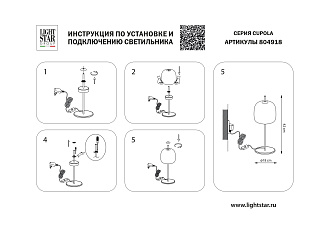 Настольная лампа 18 см, 9W 3000K Lightstar Cupola 804918 Золото