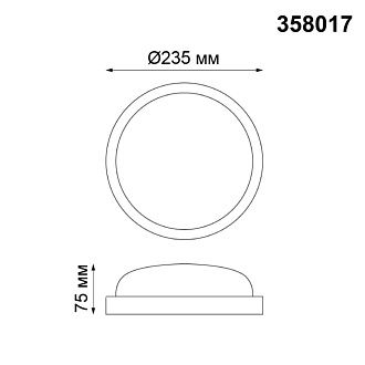 Уличный светодиодный светильник 24 см Novotech Opal 358017 черный