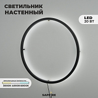 Светильник ElegantLight DZN-11113 ЧЕРНЫЙ D800/H60/1/LED/20W/2800-6500K без ПДУ GUARD-LUX 23-12