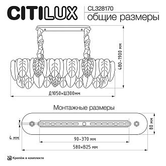 Светильник 105 см, Citilux HASIENDA CL328170, золото