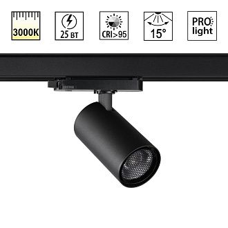 Светильник трехфазный трековый светодиодный 7 см, 25W, 3000K, Novotech  359574, черный