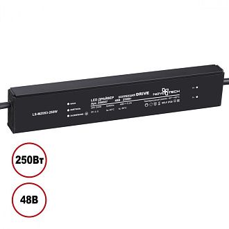 Драйвер выносной IP20 250W 48V 26*2,2*4,6- см, **Novotech  NOV359507