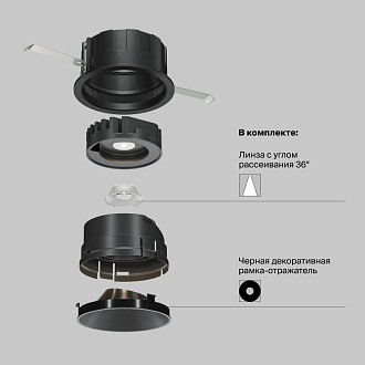 Встраиваемый светильник 8,3*7 см, LED*10W, 3000 К, Wise DL057-10W3K-B Maytoni Downlight, Черный, вр 7,8 см