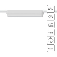 Трековый магнитный светильник 23 см, 9W, 2700-5700K, Arte Lamp Rapid A2953PL-1WH, белый