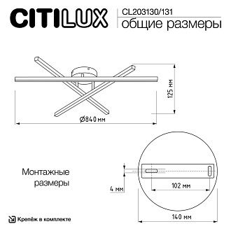 Люстра 43 см, 60W, 3000-5500K Citilux CL203130 Стиг Белый