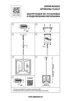 Люстра потолочная 35*35 13 см, 4*E14*24W, Золото; Черный матовый Lightstar Regolo 713447
