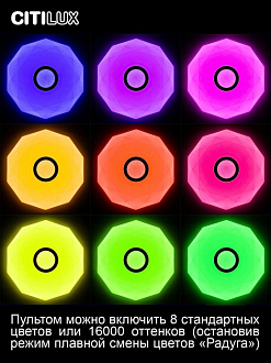 Светильник 40 см, 35W, 3000-5500K Citilux CL713A30G Диамант Хром Смарт RGB