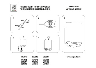 Бра 16*2 см, 1*E14*6W, Черный матовый Lightstar Nubi 802617