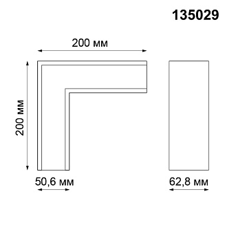 Г-образный соединитель для шинопровода Novotech Kit 135029 черный
