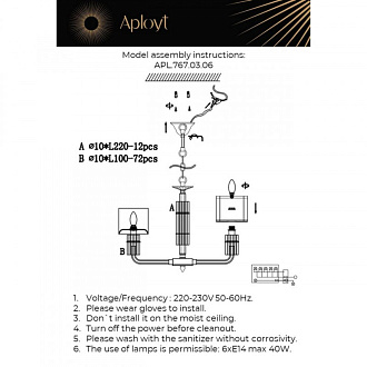 Светильник 65 см, Aployt Elza APL.767.03.06, бронза