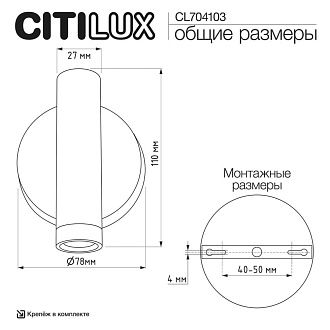 Светильник 11 см, 3W, 3000K, Citilux DEKART CL704103, коричневый