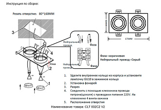 Встраиваемый светильник 18 см, Crystal Lux CLT 002C2 BL V2, черный, вр 16*8 см