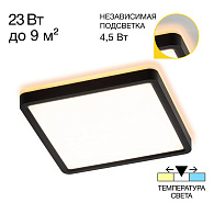 Светильник с подсветкой 20 см, 23W, 3000-5500K, Citilux NORMA CL748K201 LED, черный