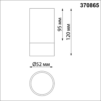 Светильник 5 см, Novotech Slim 370865, черный