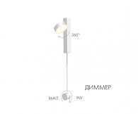 Светильник 90 см, 9W, 4000K, Kink Light 08422,01, белый
