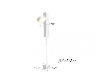 Светильник 90 см, 9W, 4000K, Kink Light 08422,01, белый