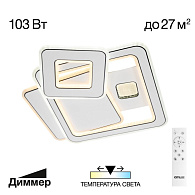 Люстра 51 см, 103W, 3000-5500K Citilux CL741011 Costa
