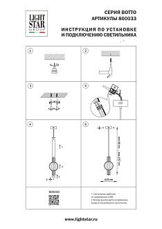 Подвес *15*32-160 см, LED*6W, 3000K, Lightstar Botto 800033, Латунь