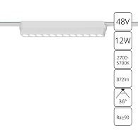 Трековый магнитный светильник 23 см, 12W, 2700-5700K, Arte Lamp Rapid A2954PL-1WH, белый