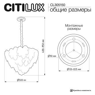 Светильник 50 см, Citilux DRYAD CL305150, золото