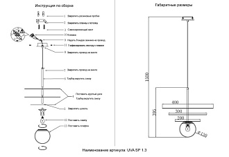 Светильник 40 см, Crystal Lux UVA SP1.3 BRASS, латунь