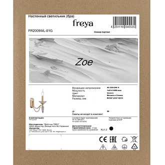 Бра Freya Zoe FR2009WL-01G, золото