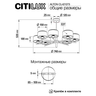 Люстра 74 см Citilux CL421273 ALTON бронза